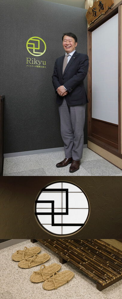 茶室のある古民家に事務所を構えるRikyuパートナーズ税理士法人